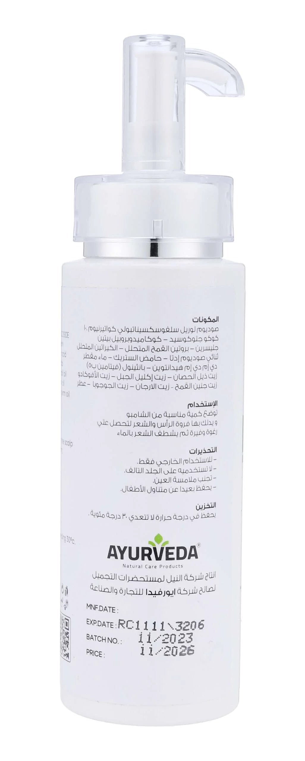 AYURVEDA ORGANIC SHAMPOO