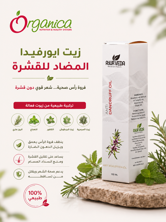 DANDRUFF OIL