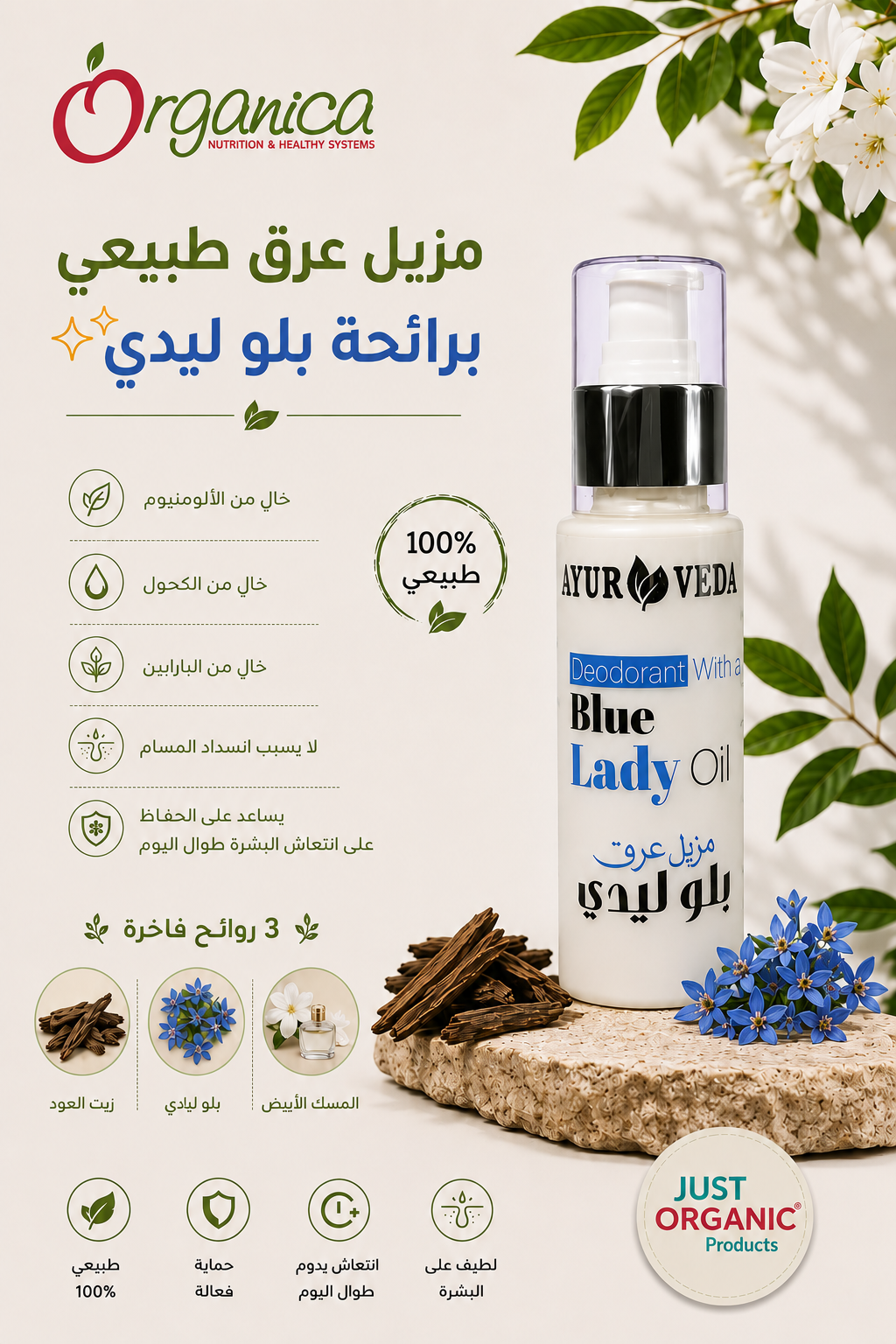 Natural Deodorant   مزيل عرق طبيعي زبدة الشيا