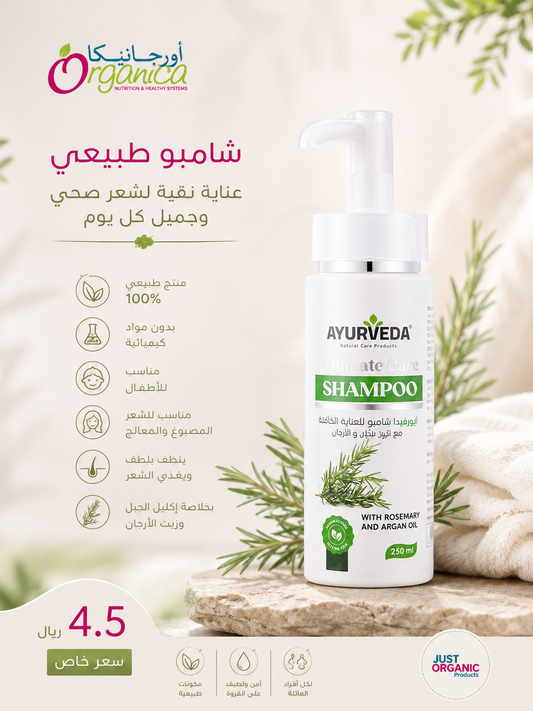AYURVEDA ORGANIC SHAMPOO