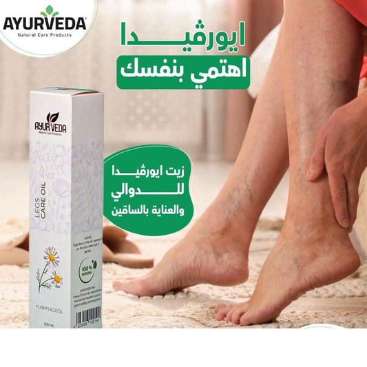 LEGS CARE OIL