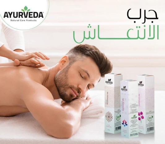 Joint relief massage oil