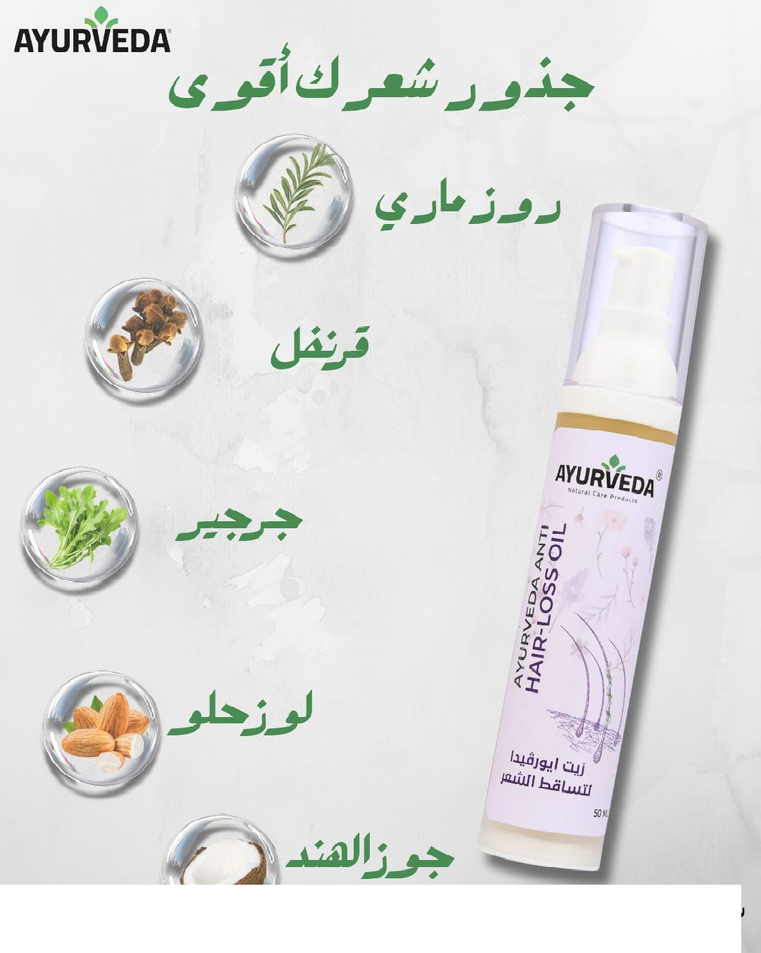 HAIR LOSS OIL
