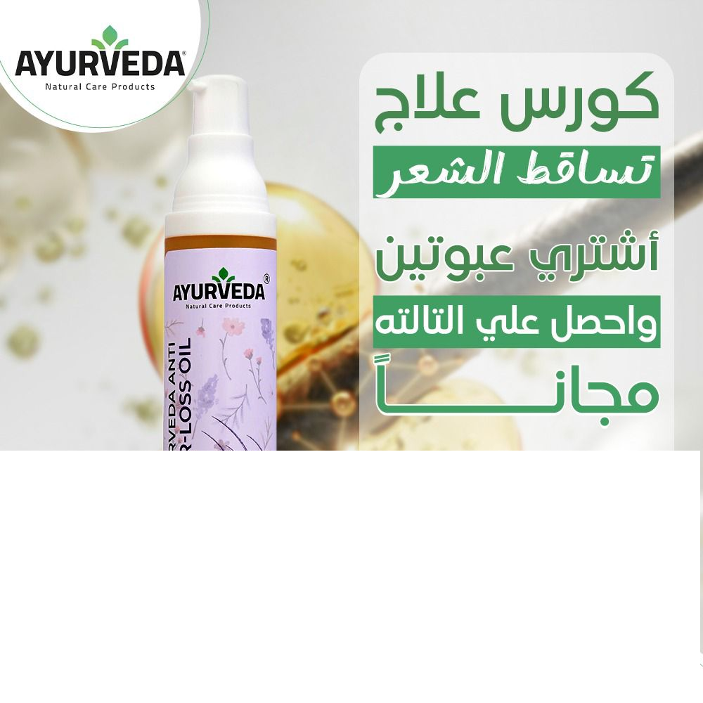 HAIR LOSS OIL